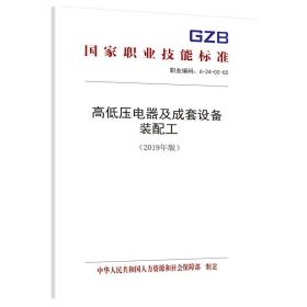 高低壓電器成套設備的裝配藝術 從國家標準到工匠精神