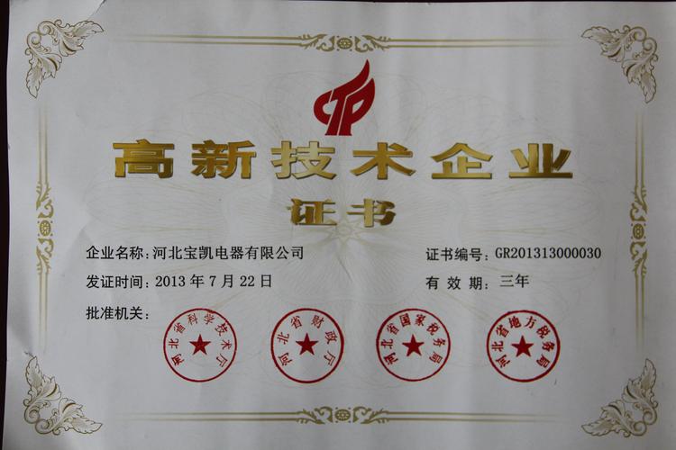高低壓電器成套設備 現代電力系統的核心支撐